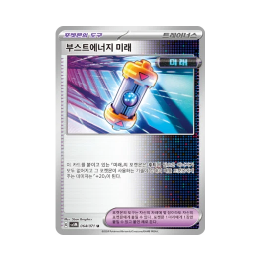 Pokemon TCG Future Booster Energy Capsule U Cyber Judge (Korean Ver.)