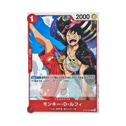 원피스 TCG 몽키 D. 루피 C ST23-004 스타트 덱 레드 몽키 D. 루피 (일어판) 카드 이미지