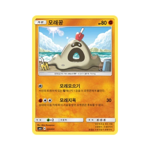 Pokemon TCG Sandygast Sun & Moon Decidueye-GX, Incineroar-GX & Primarina-GX Starter Sets (Korean Ver.)