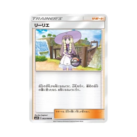 포켓몬 TCG 릴리에 U 울트라썬 (일어판) 카드 이미지