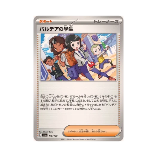 Pokemon TCG Paldea Students Shiny Treasure ex (Japanese Ver.)