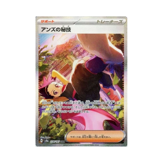 포켓몬 TCG 도희의 비기 SAR 테라스탈 페스타 ex (일어판) 카드 이미지
