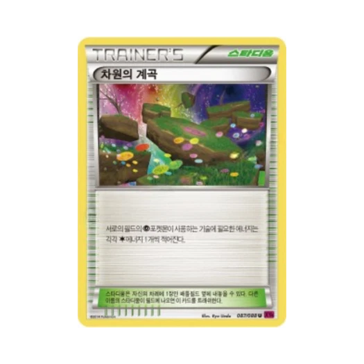 Pokemon TCG Dimensional Valley U Phantom Gate (Korean Ver.)