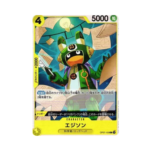 One Piece TCG Edison C OP07-100 Booster Pack 500 Years in the Future (Japanese Ver.)