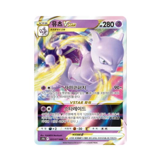 Pokemon TCG Mewtwo VSTAR RRR Pokemon Go (Korean Ver.)