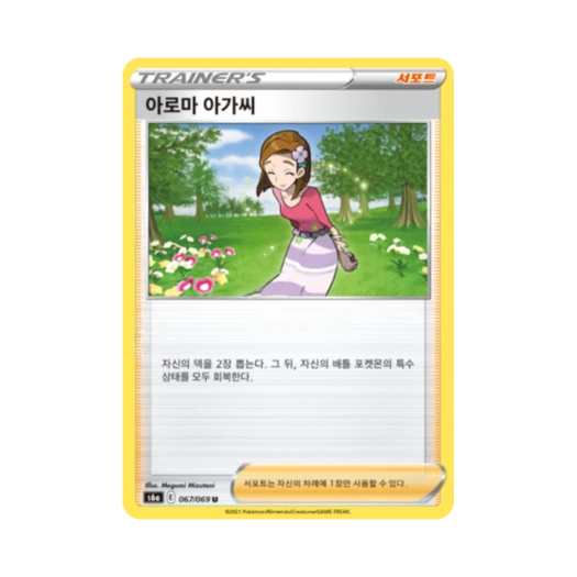 Pokemon TCG Gordie U Eevee Heroes (Korean Ver.)
