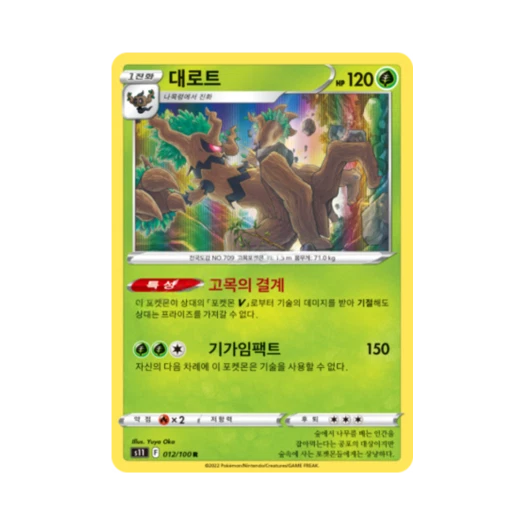 Pokemon TCG Trevenant R Lost Abyss (Korean Ver.)