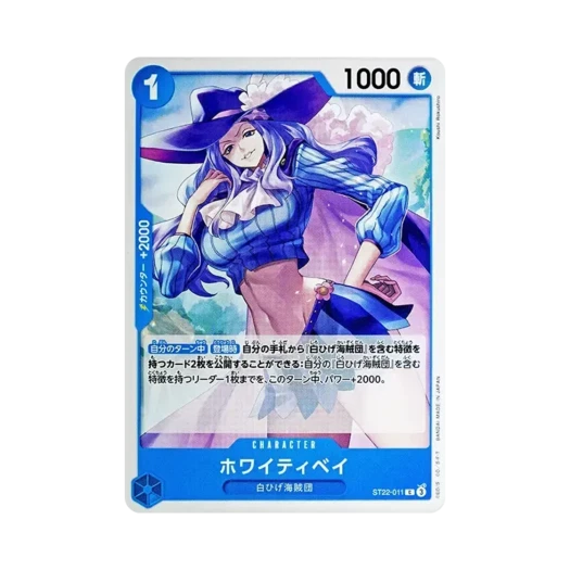 원피스 TCG 화이티 베이 C ST22-011 스타트 덱 에이스 & 뉴게이트 (일어판) 카드 이미지