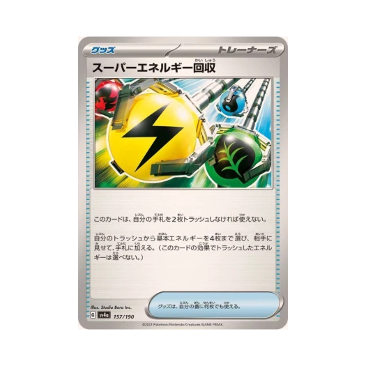 Pokemon TCG Superior Energy Retrieval Shiny Treasure ex (Japanese Ver.)