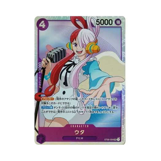 원피스 TCG 우타 SR ST05-004 스타트 덱 원피스 필름 에디션 (일어판) 카드 이미지