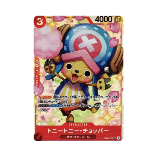 원피스 TCG 토니토니 쵸파 SR EB01-006 엑스트라 부스터 팩 메모리얼 컬렉션 (일어판) 상품 이미지