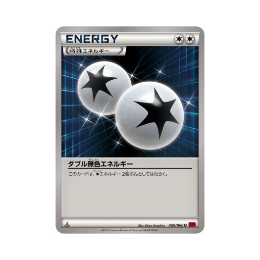 포켓몬 TCG 더블 무색 에너지 U Y컬렉션 퍼스트 에디션 (일어판)