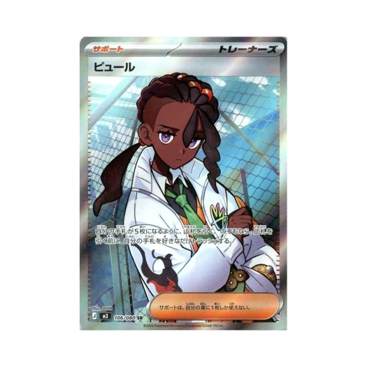 포켓몬 TCG 이노 SR 확장 팩 무니키스 제로 (일어판)