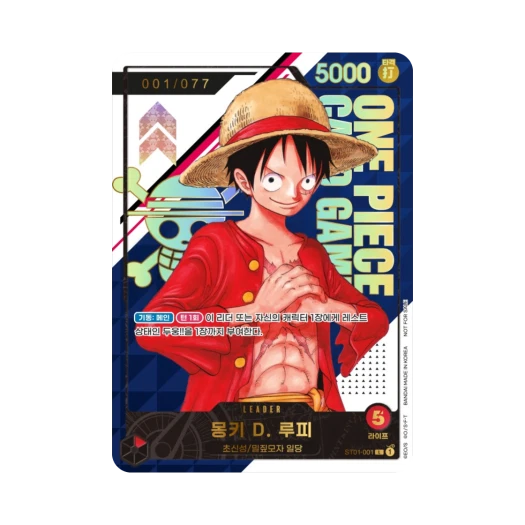 원피스 TCG 몽키 D. 루피 시리얼 넘버 L ST01-001 프로모션 카드 2024년 상반기 플래그쉽 배틀 우승 상 (개봉/한글판) 카드 이미지