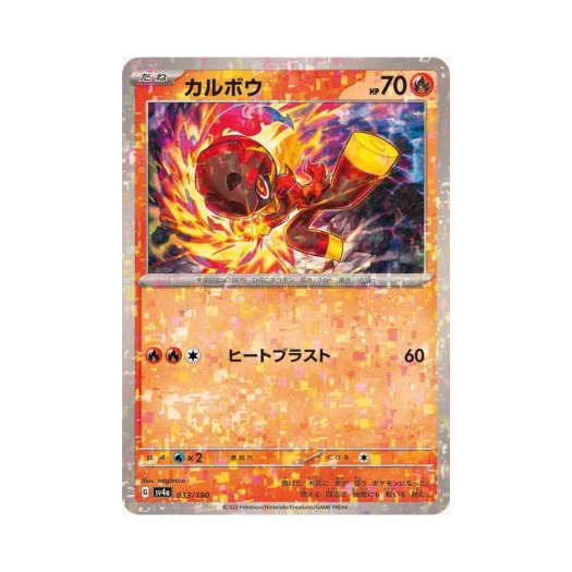 포켓몬 TCG 카르본 미러 샤이니 트레져 ex (일어판) 카드 이미지