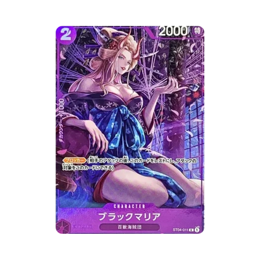 원피스 TCG 블랙마리아 C ST04-011 프리미엄 카드 컬렉션 반다이 카드 게임 페스트 23-24 에디션 (일어판)