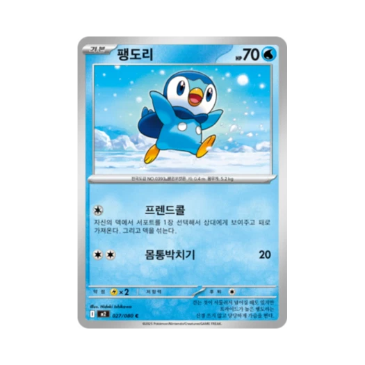 포켓몬 TCG 팽도리 C 메가 확장팩 인페르노 X (한글판)
