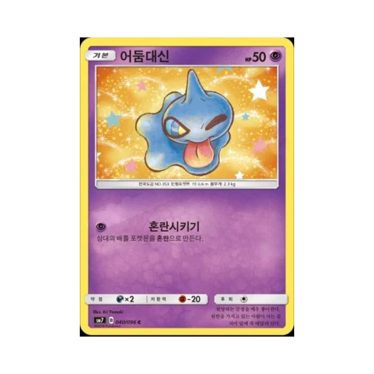 포켓몬 TCG 어둠대신 C 창공의 카리스마 (한글판)