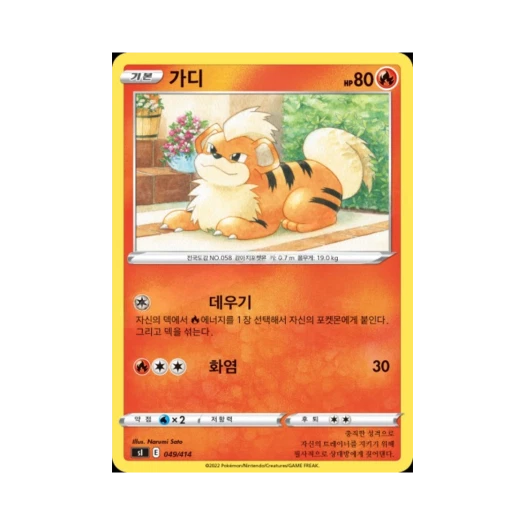 포켓몬 TCG 가디 소드&실드 스타트 덱 100 (한글판)
