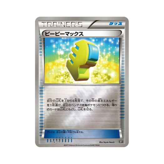 포켓몬 TCG PP맥스 미러 베스트 오브 엑스와이 (일어판)