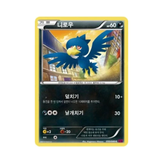 포켓몬 TCG 니로우 C 팬텀게이트 (한글판)