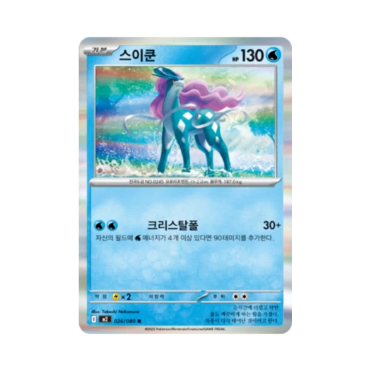Pokemon TCG Suicune R Inferno X (Korean Ver.)