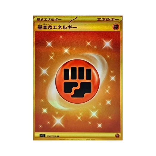 Pokemon TCG Fighting UR Scarlet ex (Japanese Ver.)