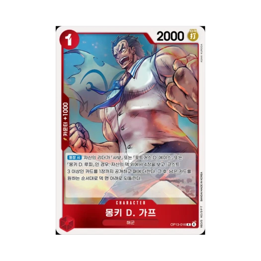 One Piece TCG Monkey D. Garp R OP13-016 Booster Pack Carrying on His Will (Korean Ver.)