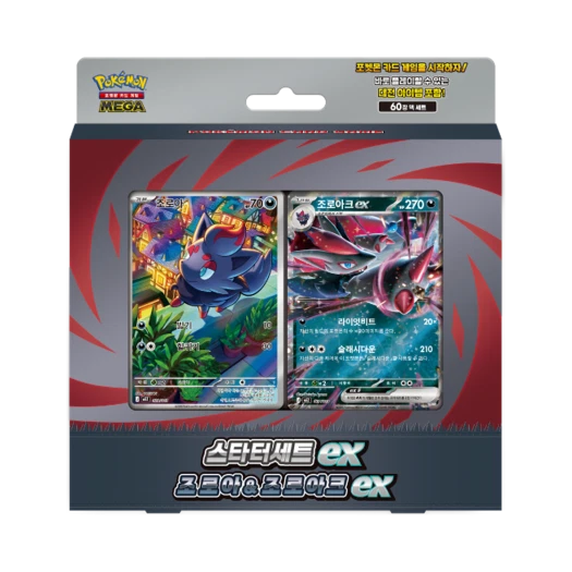 포켓몬 TCG 메가 스타터 세트 ex 조로아 & 조로아크 ex (한글판)