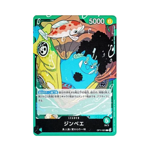 원피스 TCG 징베 L OP11-021 부스터 팩 신속의 권 (일어판) 카드 이미지