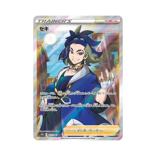 포켓몬 TCG 천식 SR 타임게이저 (일어판)