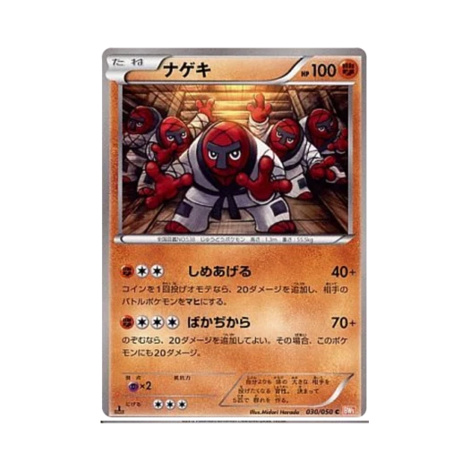 포켓몬 TCG 던지미 C 드래곤 블레이드 퍼스트 에디션 (일어판)
