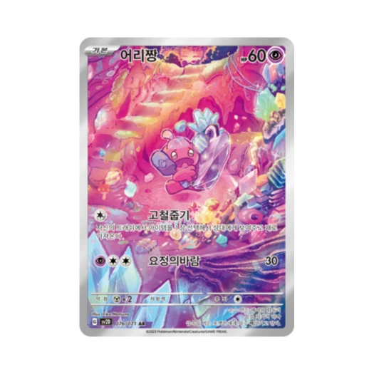 Pokemon TCG Tinkatink AR Clay Burst (Korean Ver.)