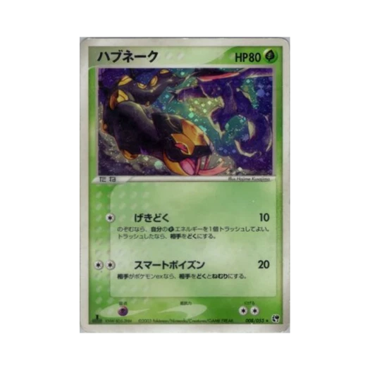 포켓몬 TCG 세비퍼 R 사막의 기적 (일어판)
