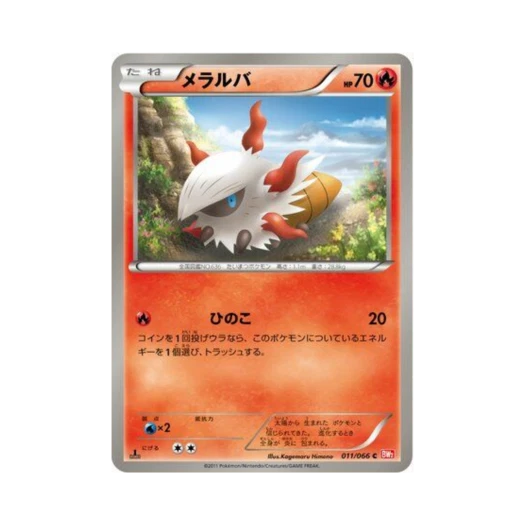 포켓몬 TCG 활화르바 C 레드 컬렉션 퍼스트 에디션 (일어판)