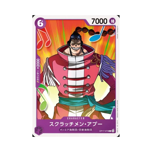 원피스 TCG 스크래치멘 아푸 C OP17-070 부스터 팩 세계 최강의 전사 (일어판)