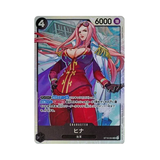 원피스 TCG 히나 SR ST19-004 스타트 덱 블랙 스모커 (일어판) 카드 이미지