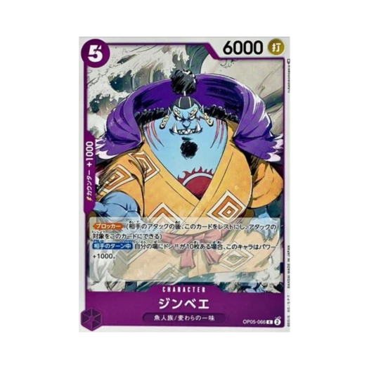 One Piece TCG Jinbe C OP05-066 Starter Deck Purple Monkey D. Luffy (Japanese Ver.)
