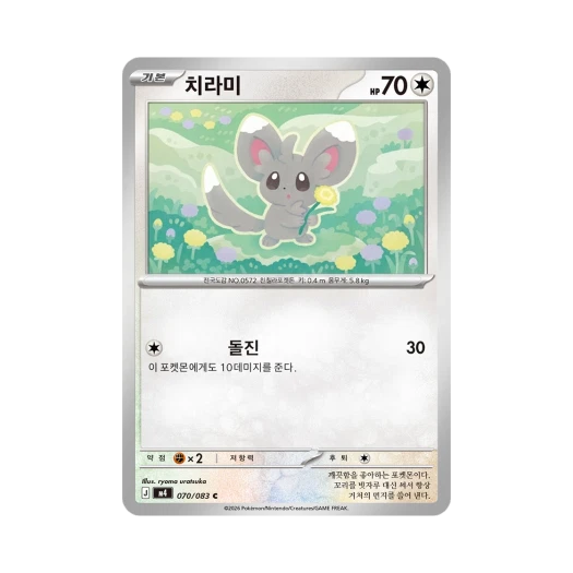 Pokemon TCG Minccino C MEGA Expansion Pack Ninja Spinner (Korean Ver.)