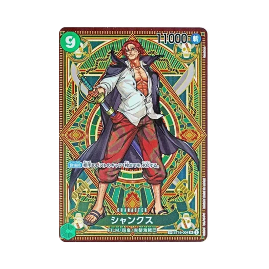 원피스 TCG 샹크스 SR-SPC ST16-004 부스터 팩 신속의 권 (일어판) 카드 이미지