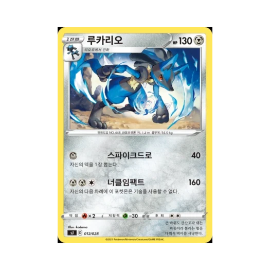 포켓몬 TCG 루카리오 소드&실드 스페셜 덱 세트 자시안,자마젠타 VS 무한다이노 (한글판)