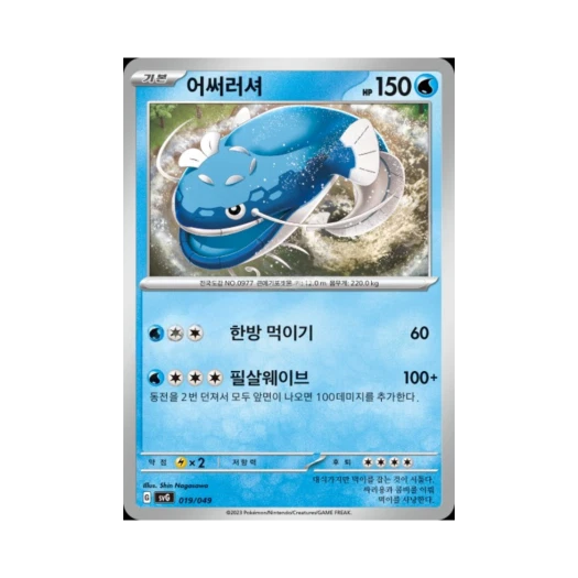 Pokemon TCG Dondozo Scarlet & Violet Venusaur, Charizard & Blastoise Special Deck Set ex (Korean Ver.)
