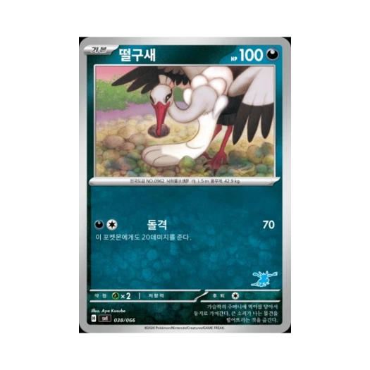 Pokemon TCG Bombirdier Scarlet & Violet Battle Academy (Korean Ver.)