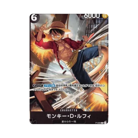 원피스 TCG 몽키 D. 루피 P P-035 익스체인지 이벤트 참여 기프트 (일어판) 상품 이미지