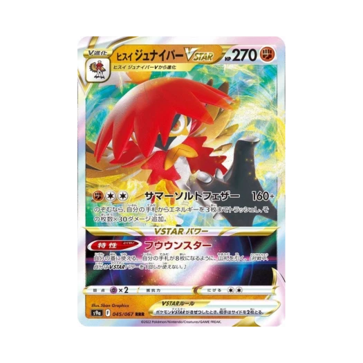 포켓몬 TCG 히스이 모크나이퍼 VSTAR RRR 배틀리전 (일어판)