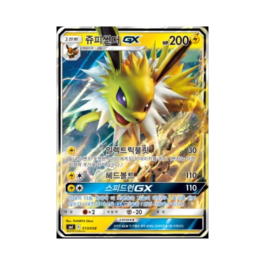 Pokemon TCG Jolteon GX Sun & Moon Flareon-GX, Vaporeon-GX & Jolteon-GX Starter Sets (Korean Ver.)