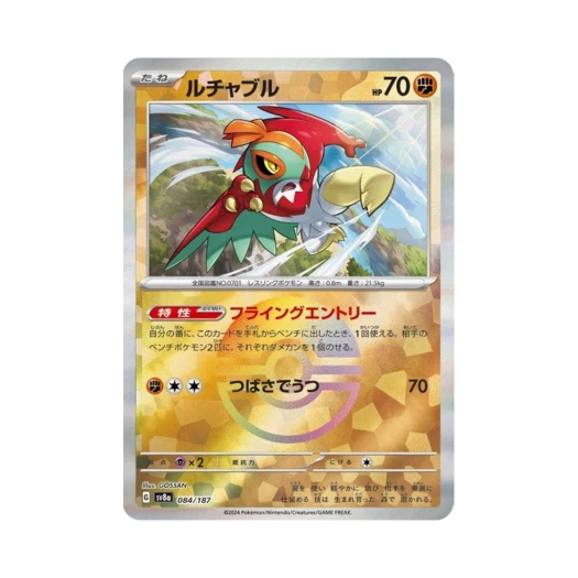 포켓몬 TCG 루차불 몬스터볼 미러 테라스탈 페스타 ex (일어판) 카드 이미지