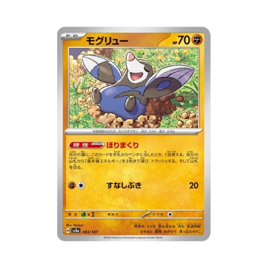 Pokemon TCG Drilbur Terastal Fest ex (Japanese Ver.)