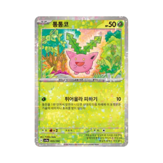 포켓몬 TCG 통통코 미러 샤이니트레저 ex (한글판) 카드 이미지