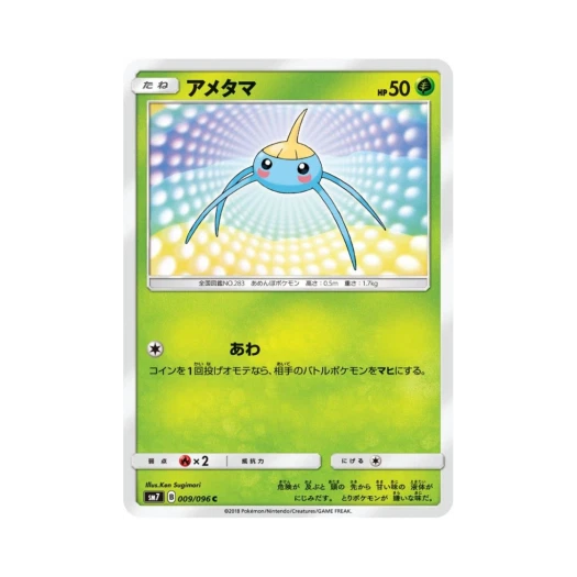 포켓몬 TCG 비구술 C 창공의 카리스마 (일어판)